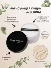 Кремовый минеральная пудра для лица, матирующая пудра для фиксации макияжа, 10 г