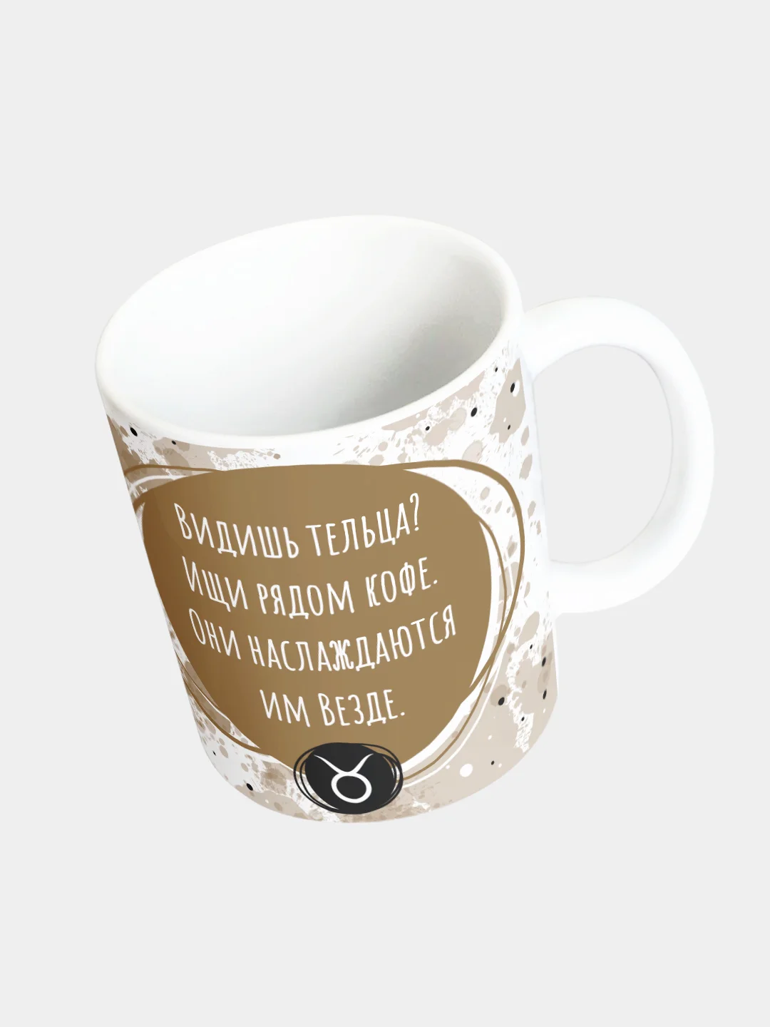 Кружка керамическая Котик Знак Зодиака: Телец