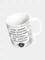 Кружка керамическая Котик Знак Зодиака: Близнецы