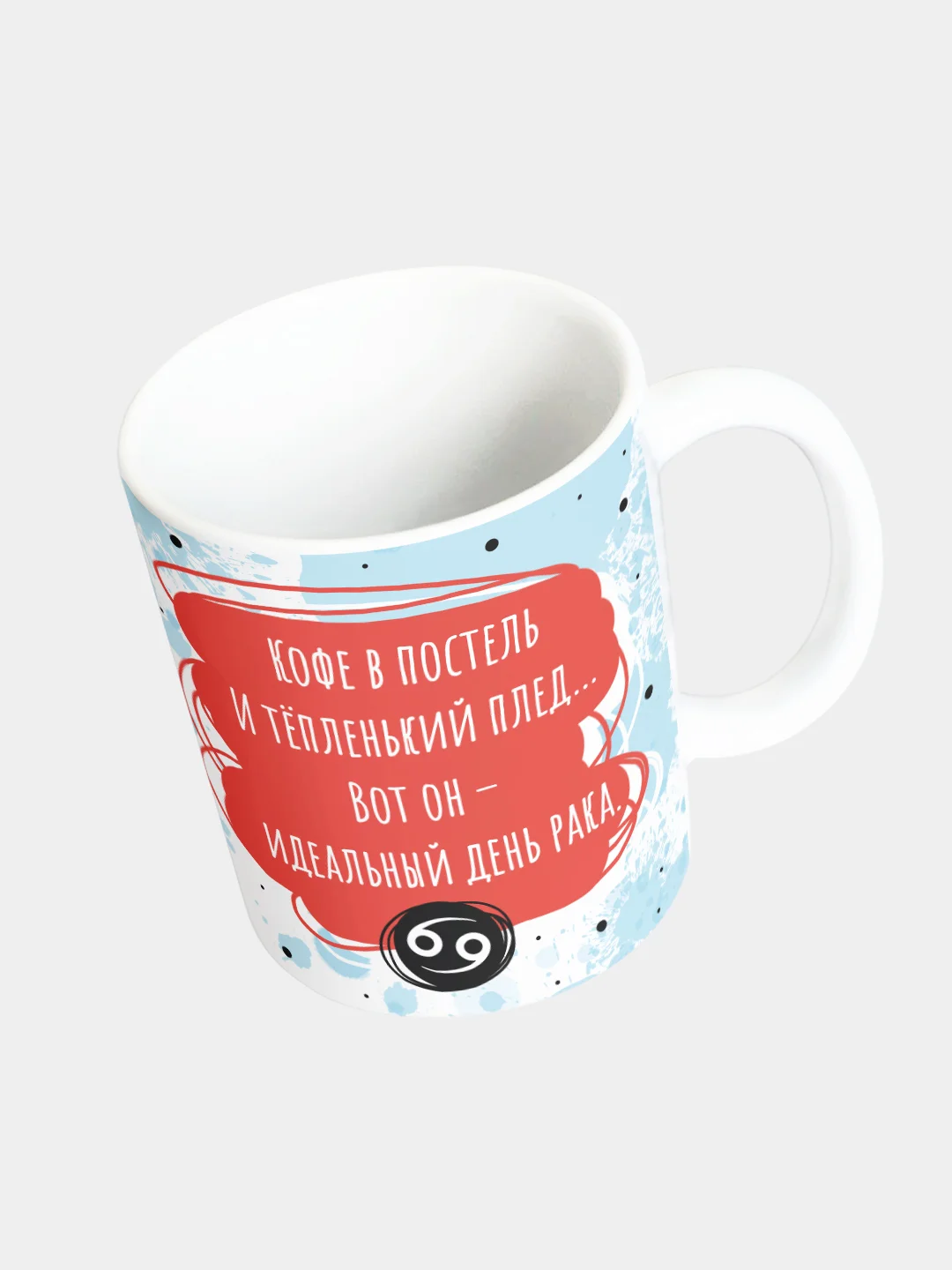 Кружка керамическая Котик Знак Зодиака: Рак