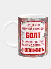 Кружка керамическая Болт