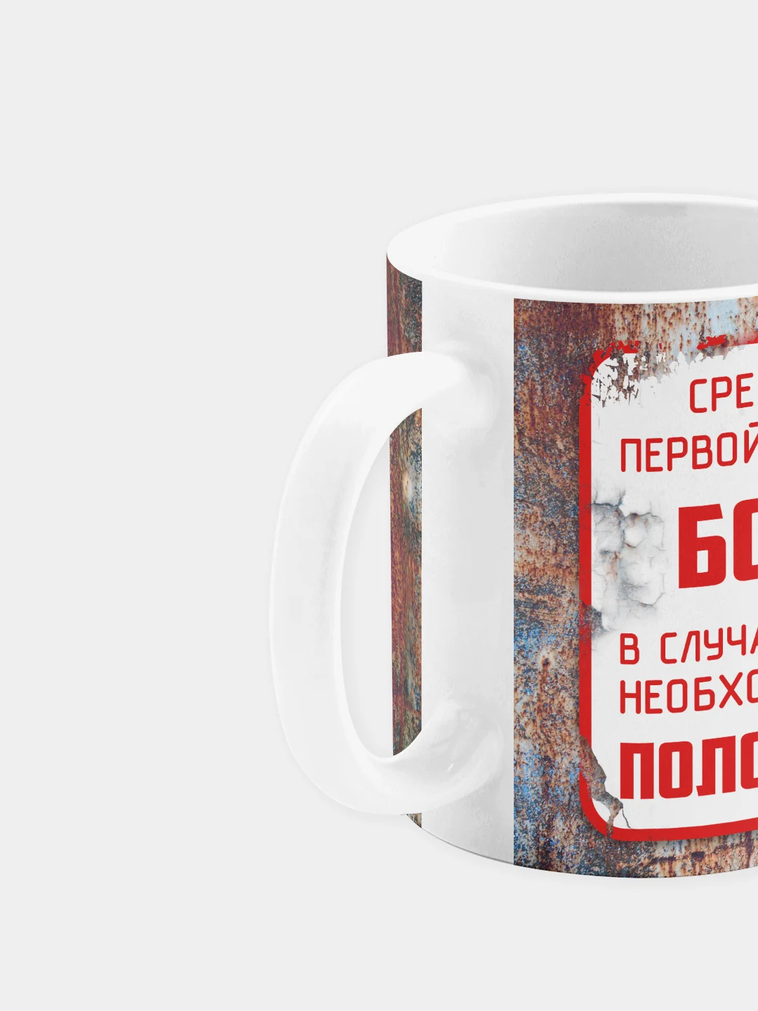 Кружка керамическая Болт