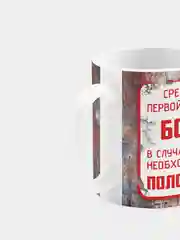 Кружка керамическая Болт