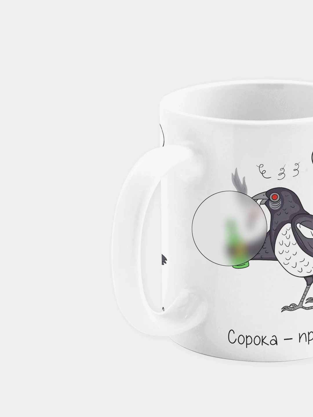 Кружка керамическая Сорока - прибью ненароком