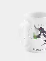 Кружка керамическая Сорока - прибью ненароком