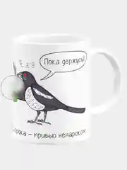 Кружка керамическая Сорока - прибью ненароком