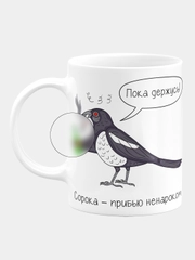 Кружка керамическая Сорока - прибью ненароком