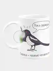 Кружка керамическая Сорока - прибью ненароком