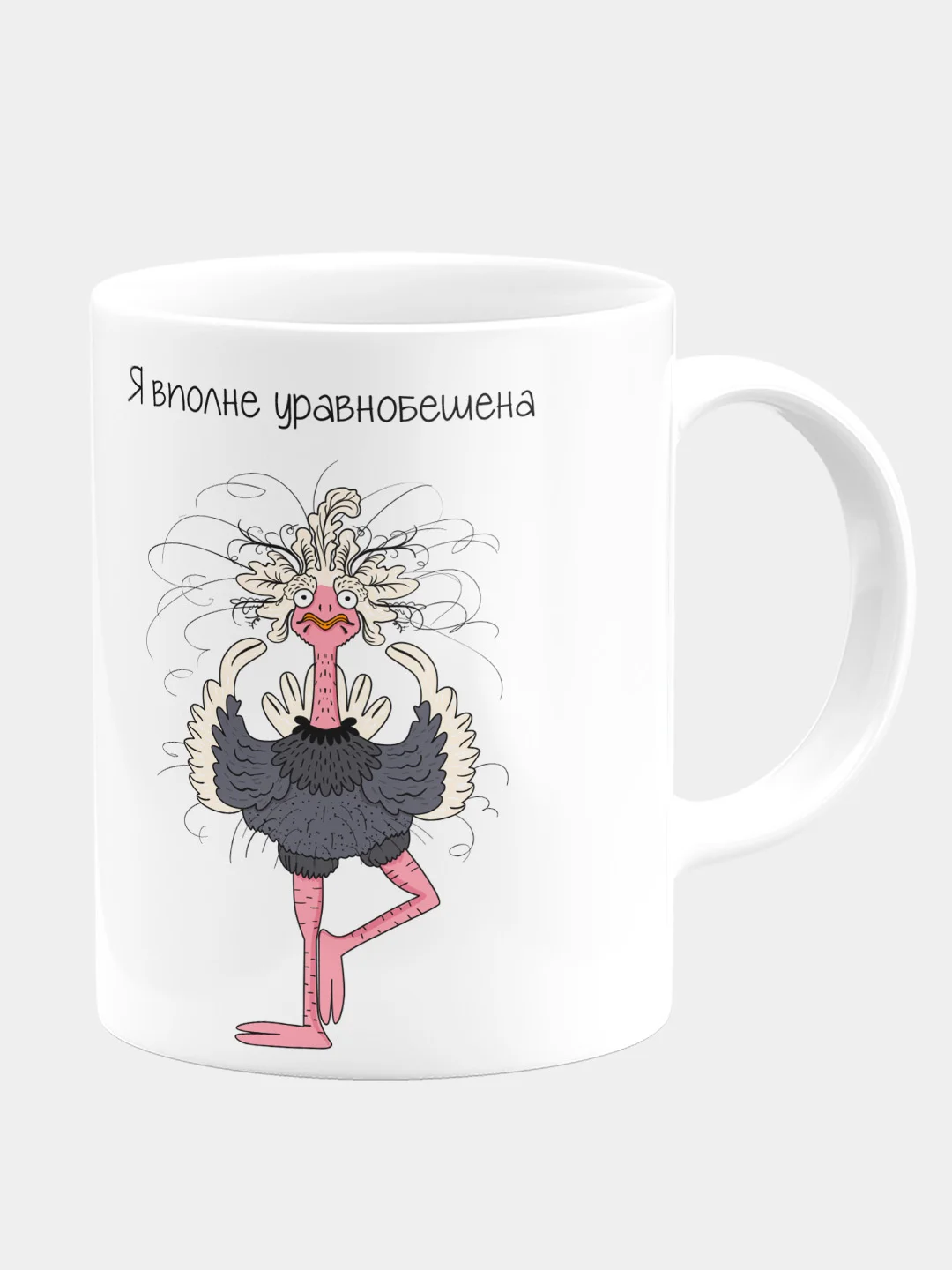 Кружка керамическая Уравнобешена