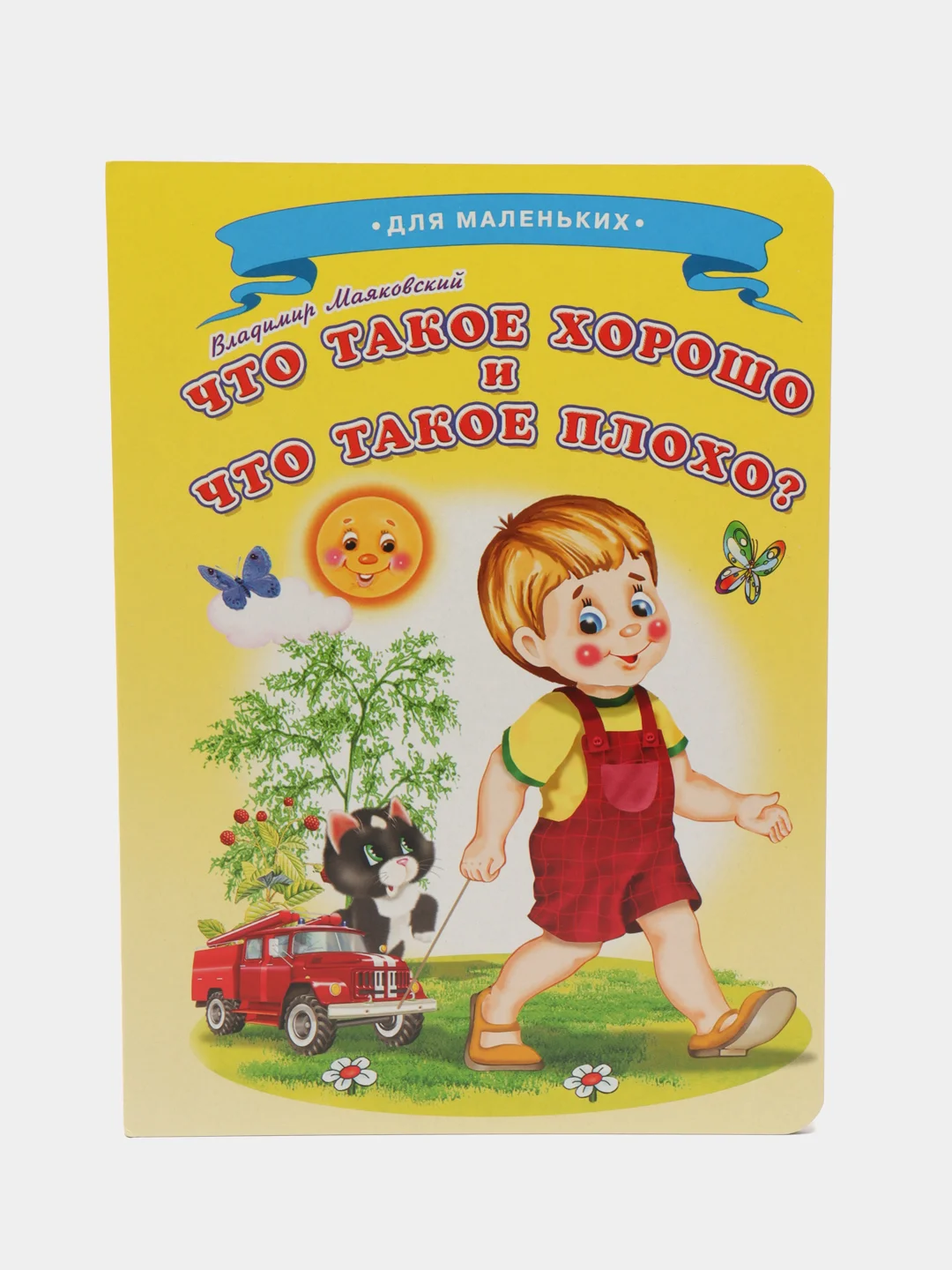 Алый картонные книги А5/для самых маленьких/Азбука/Букварь/Колобок/Теремок/Репка/Колыбельные