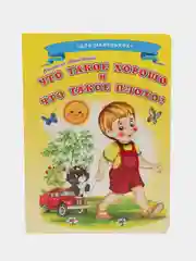 Алый картонные книги А5/для самых маленьких/Азбука/Букварь/Колобок/Теремок/Репка/Колыбельные