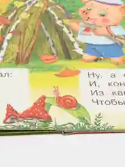 Бежевый картонные книги А5/для самых маленьких/Азбука/Букварь/Колобок/Теремок/Репка/Колыбельные