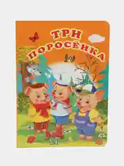 Бежевый картонные книги А5/для самых маленьких/Азбука/Букварь/Колобок/Теремок/Репка/Колыбельные