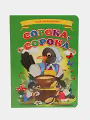 Бирюзовый картонные книги А5/для самых маленьких/Азбука/Букварь/Колобок/Теремок/Репка/Колыбельные