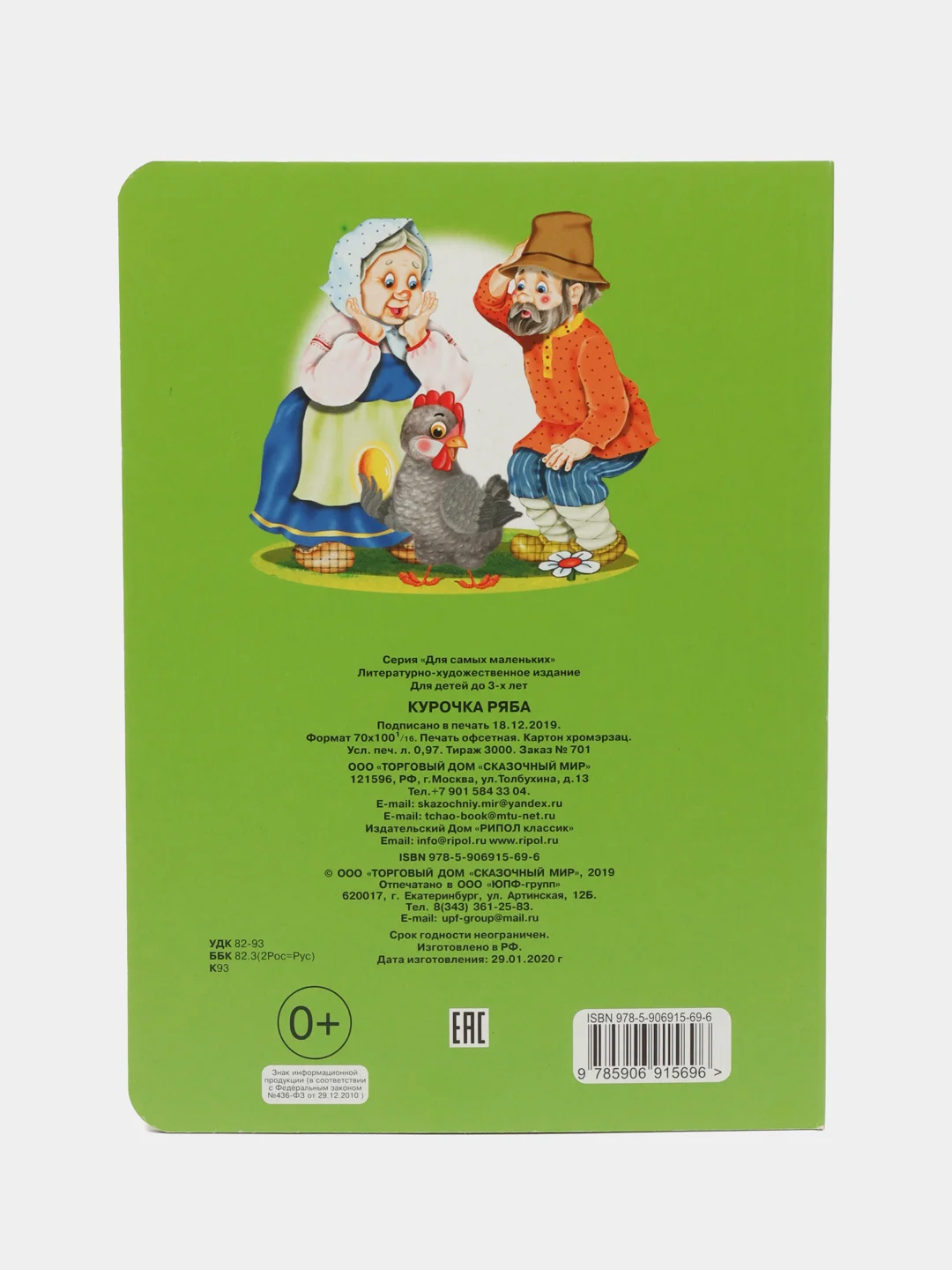 Голубой картонные книги А5/для самых маленьких/Азбука/Букварь/Колобок/Теремок/Репка/Колыбельные