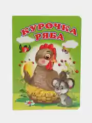 Голубой картонные книги А5/для самых маленьких/Азбука/Букварь/Колобок/Теремок/Репка/Колыбельные