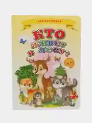 Желтый картонные книги А5/для самых маленьких/Азбука/Букварь/Колобок/Теремок/Репка/Колыбельные