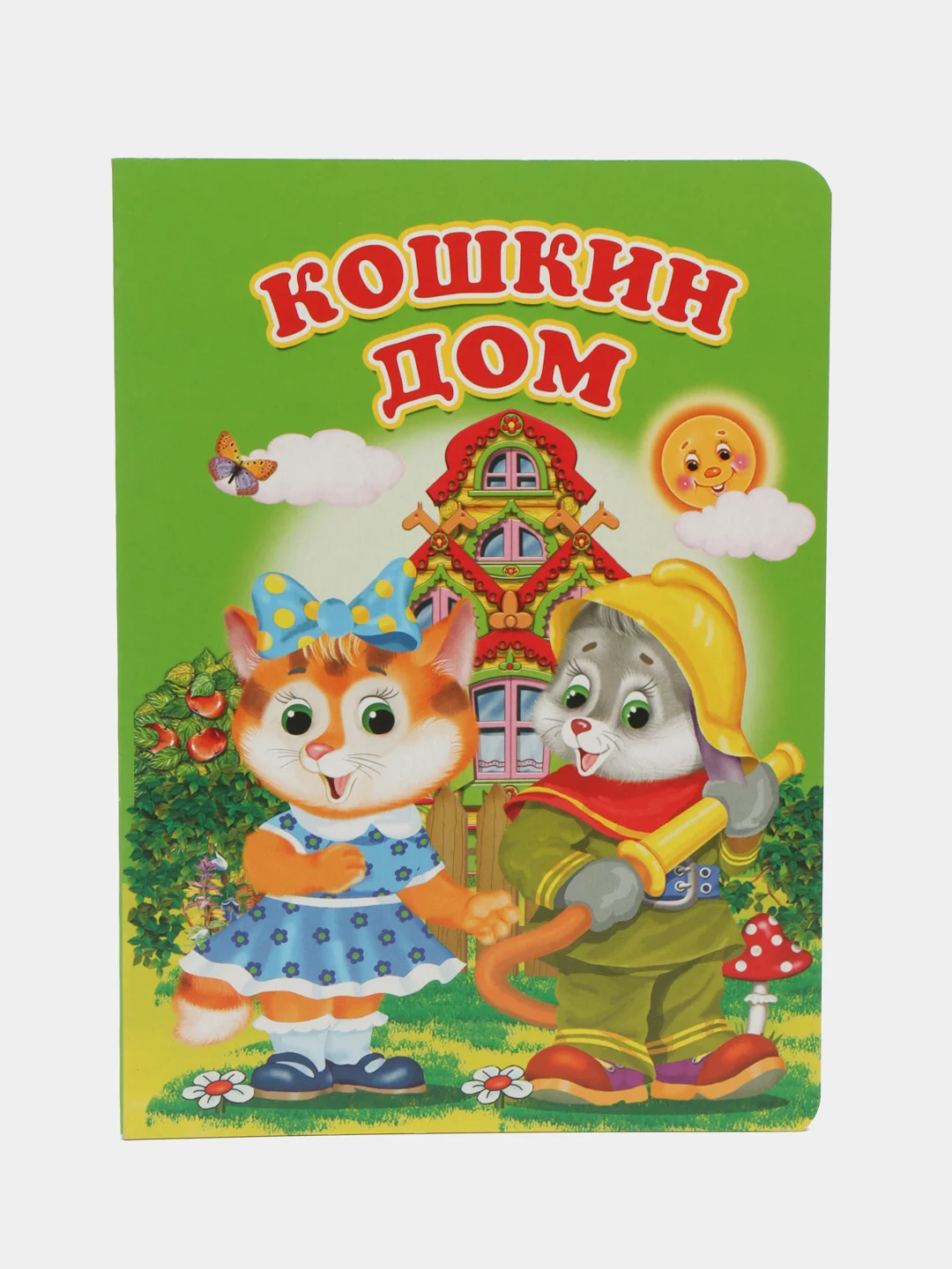 Золотой картонные книги А5/для самых маленьких/Азбука/Букварь/Колобок/Теремок/Репка/Колыбельные