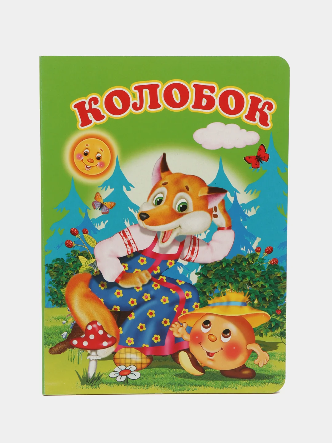 Карамельный картонные книги А5/для самых маленьких/Азбука/Букварь/Колобок/Теремок/Репка/Колыбельные