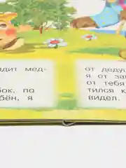 Карамельный картонные книги А5/для самых маленьких/Азбука/Букварь/Колобок/Теремок/Репка/Колыбельные