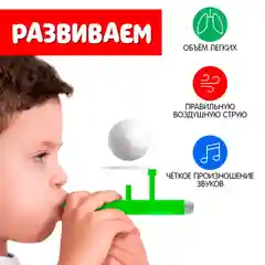 Багровый аэробол - тренажер для дыхания, тренажер для речи .Логопедический тренажер