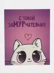 Фиолетовый открытка для подарка, для цветов, разные рисунки, 8,8 х 10,7 см