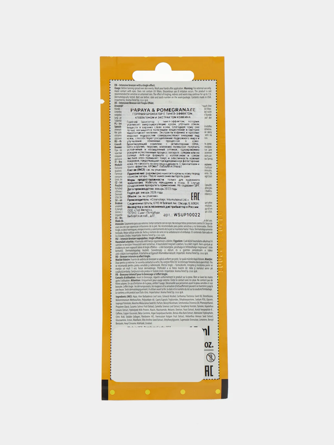 Саше 1штука и 2шт SuperTan Papaya Pomegranate ТИНГЛ бронзатор крем для загара 1шт=15мл