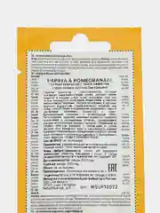 Саше 1штука и 2шт SuperTan Papaya Pomegranate ТИНГЛ бронзатор крем для загара 1шт=15мл