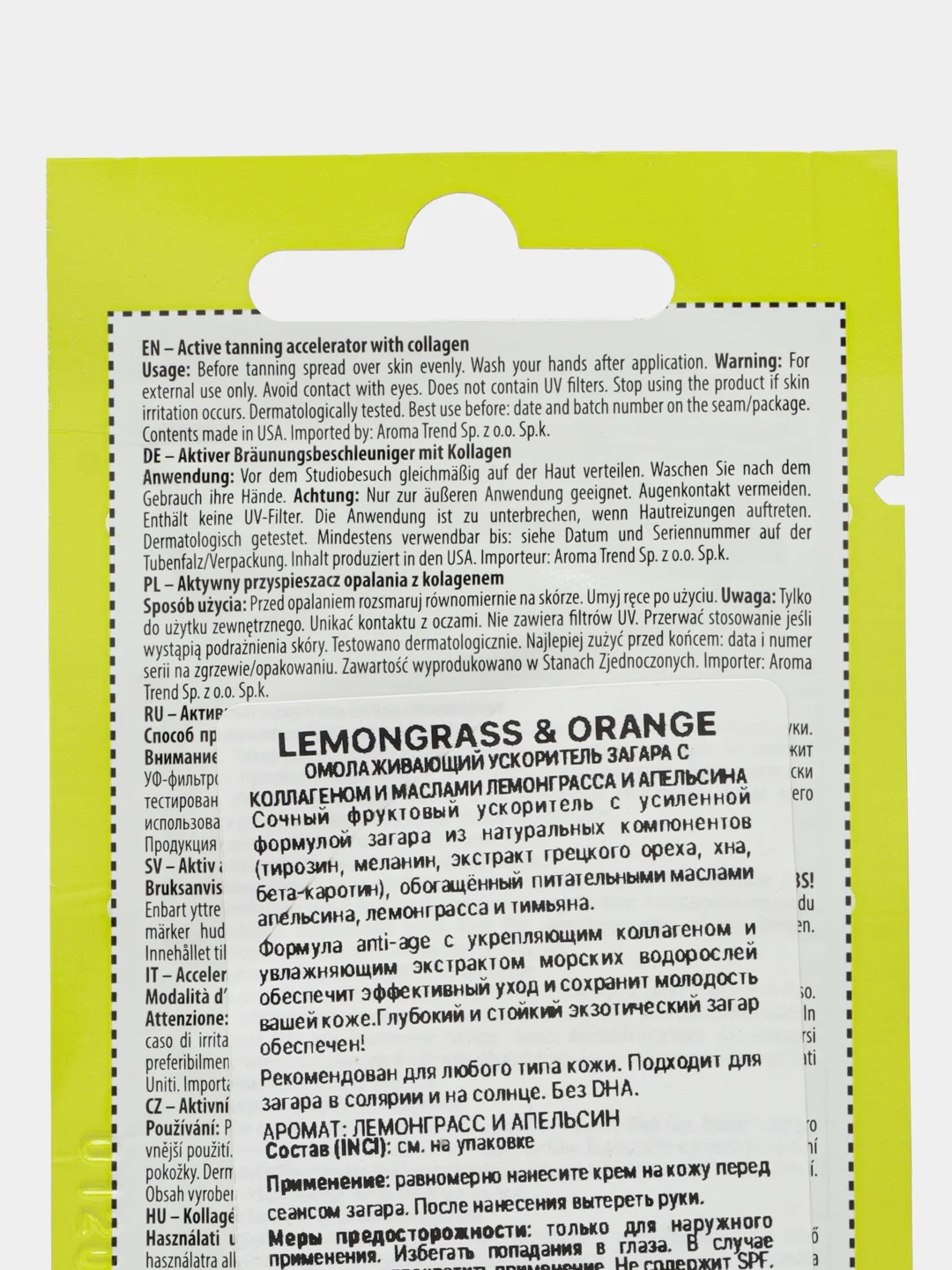 Саше 1штука и 2шт SuperTan Lemongrass Orange крем для загара 1шт=15мл