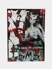 Серый раскраска Аниме, Токио, 16 стр