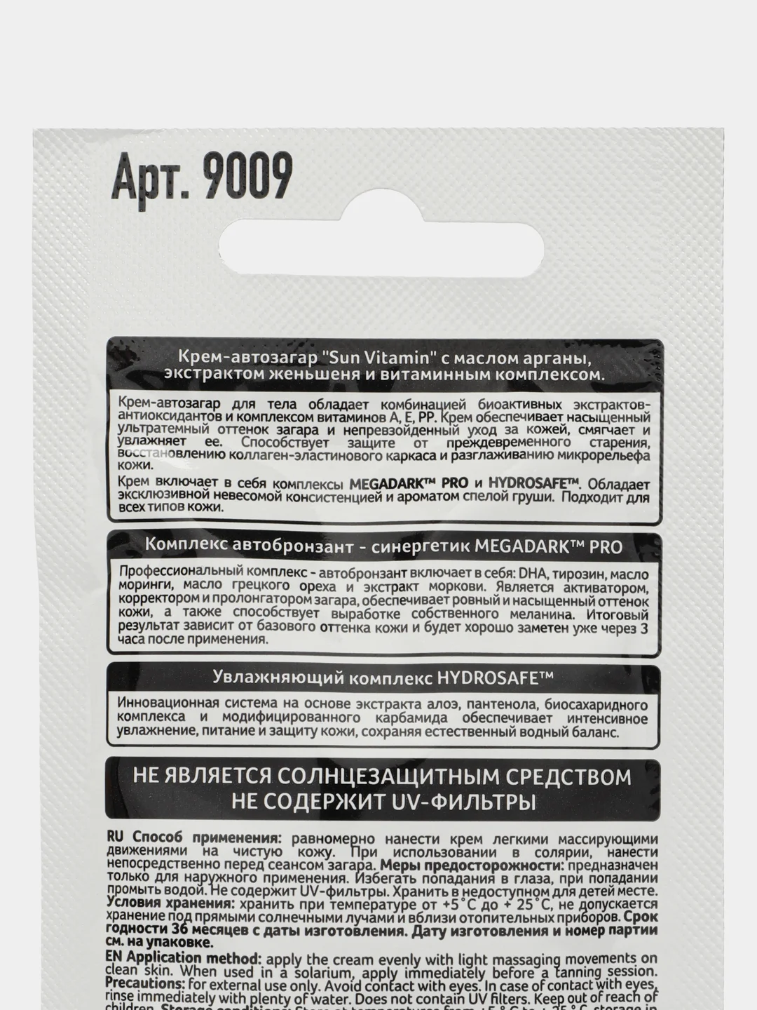 SolBianca Sun Vitamin крем для загара в солярии саше  1шт=15мл, Саше 1штука и 2шт