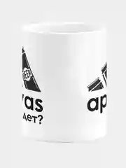 Кружка керамическая Аpivas будет?