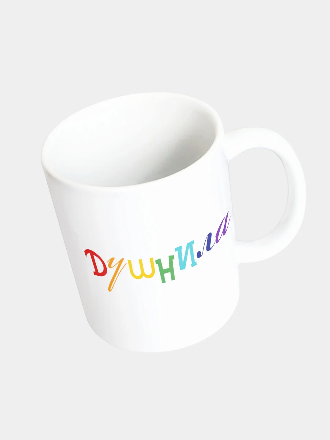 Кружка керамическая Душнила