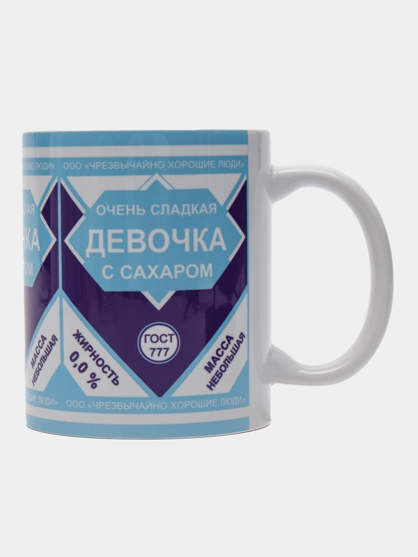 Кружка сувенирная, подарочная, с принтом " Сладкая девочка с сахаром " подарок девушке