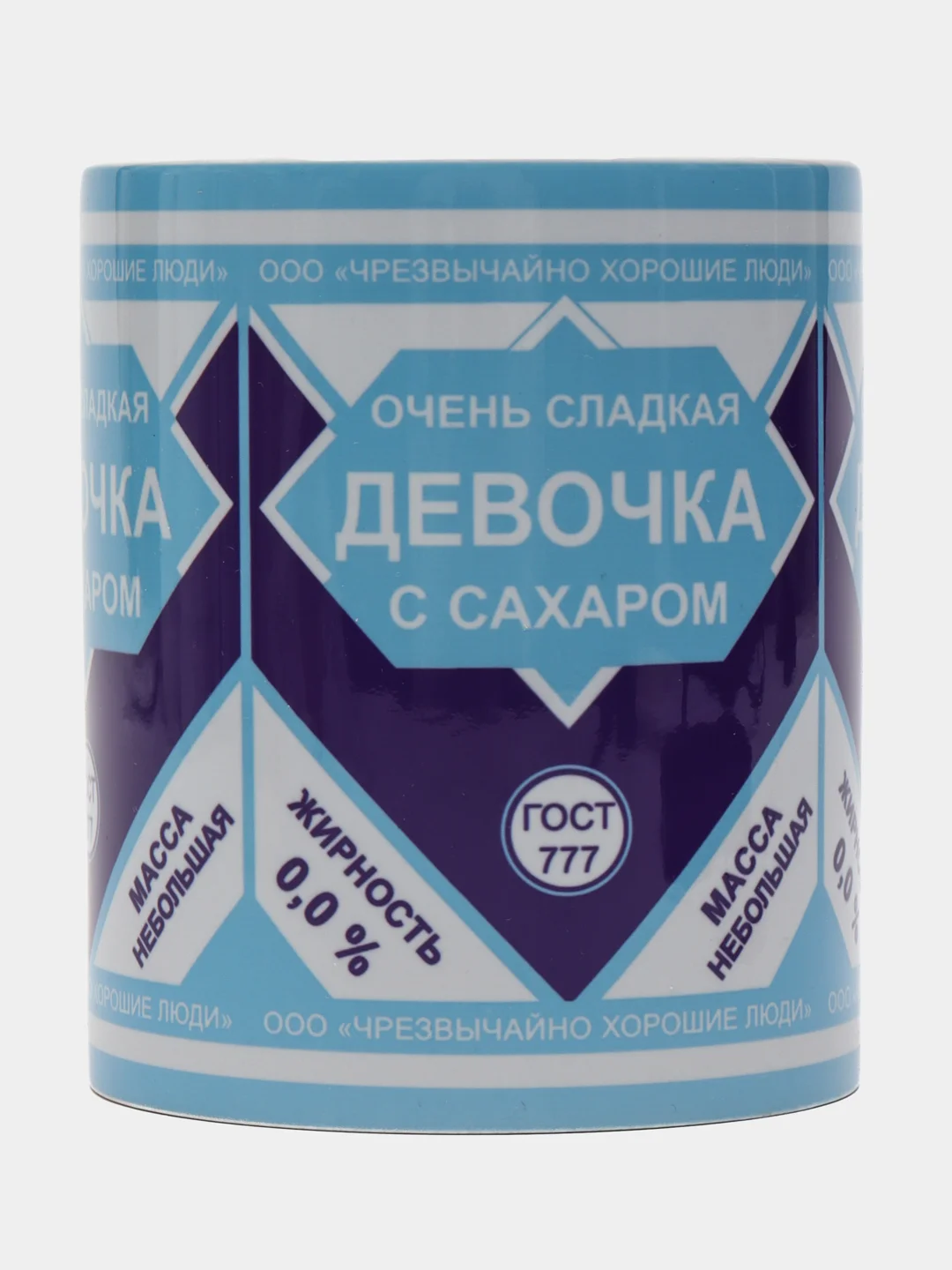 Кружка сувенирная, подарочная, с принтом " Сладкая девочка с сахаром " подарок девушке