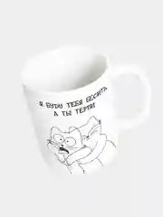 Кружка керамическая Я буду тебя бесить