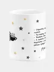 Кружка керамическая "Друзья: диалог в кафе"