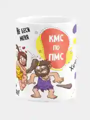 Кружка керамическая КМС по ПМС