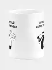 Кружка керамическая Радостно не пукнешь