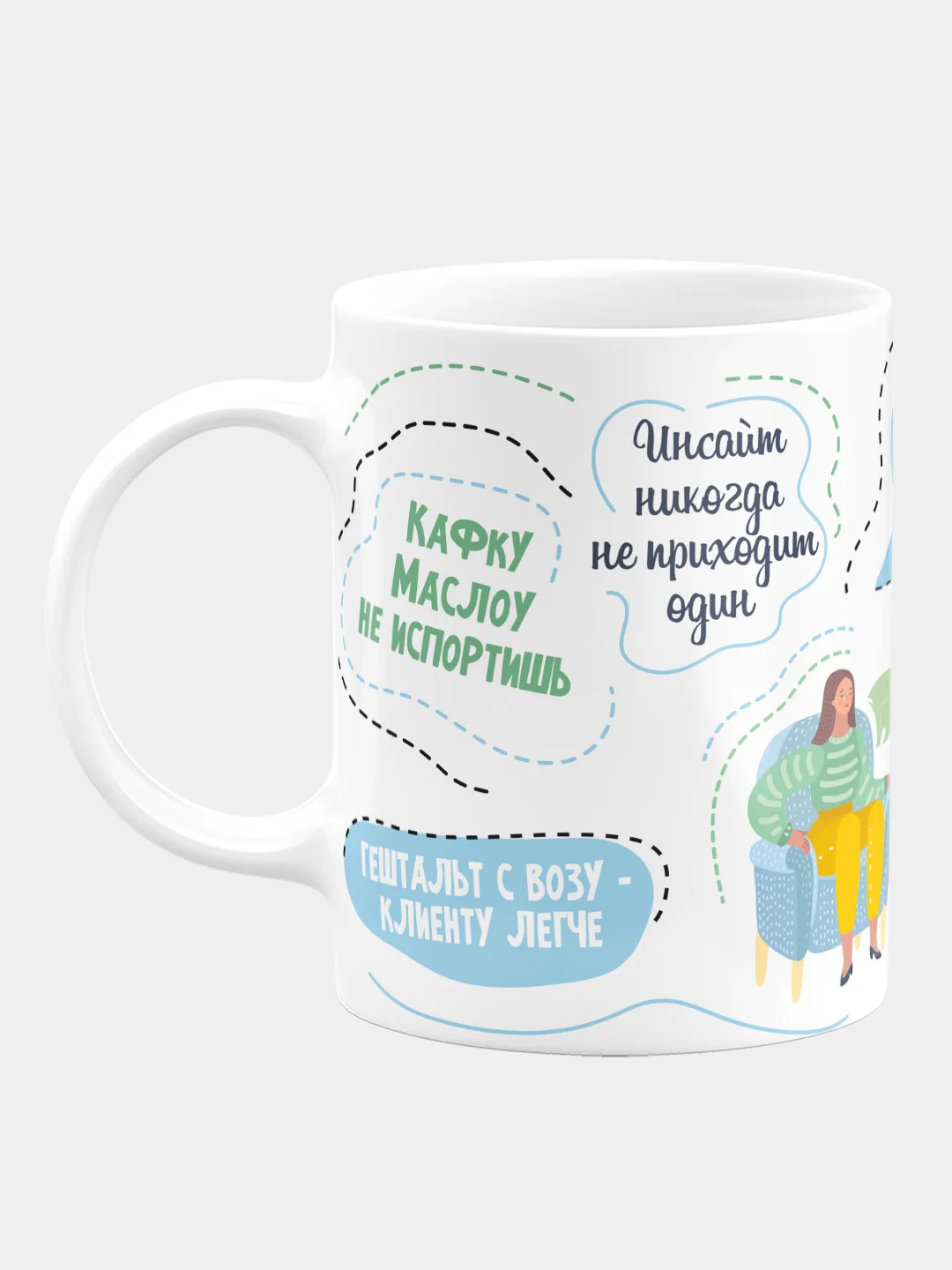 Кружка керамическая "Я психолог, памагити"