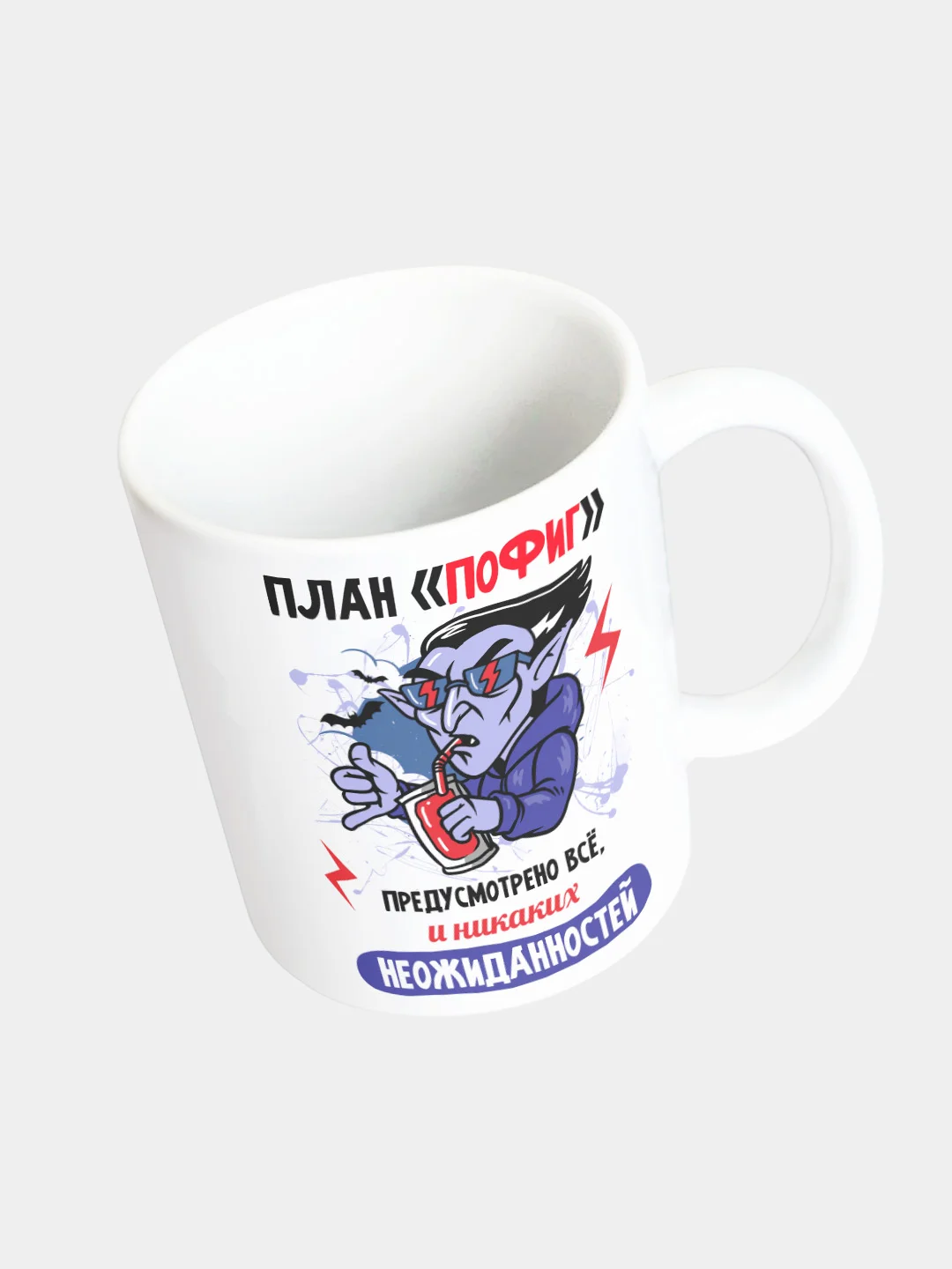 Кружка керамическая План пофиг