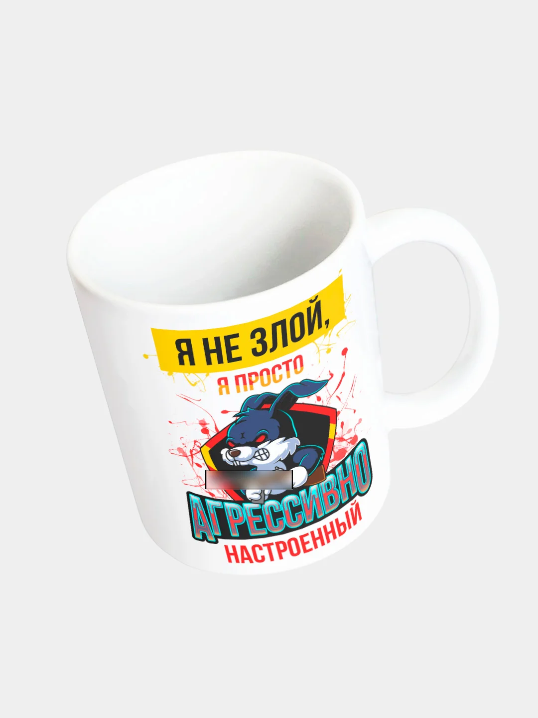 Кружка керамическая "Я не злой, я агрессивно настроенный"
