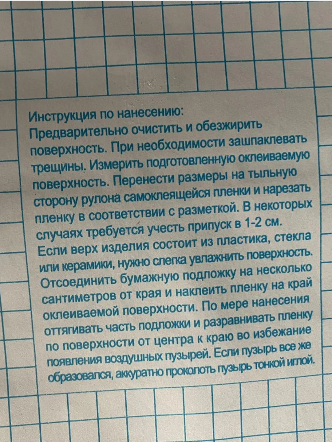 Белый обои самоклеящиеся