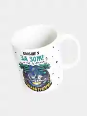 Кружка керамическая "Вообще я за ЗОЖ"