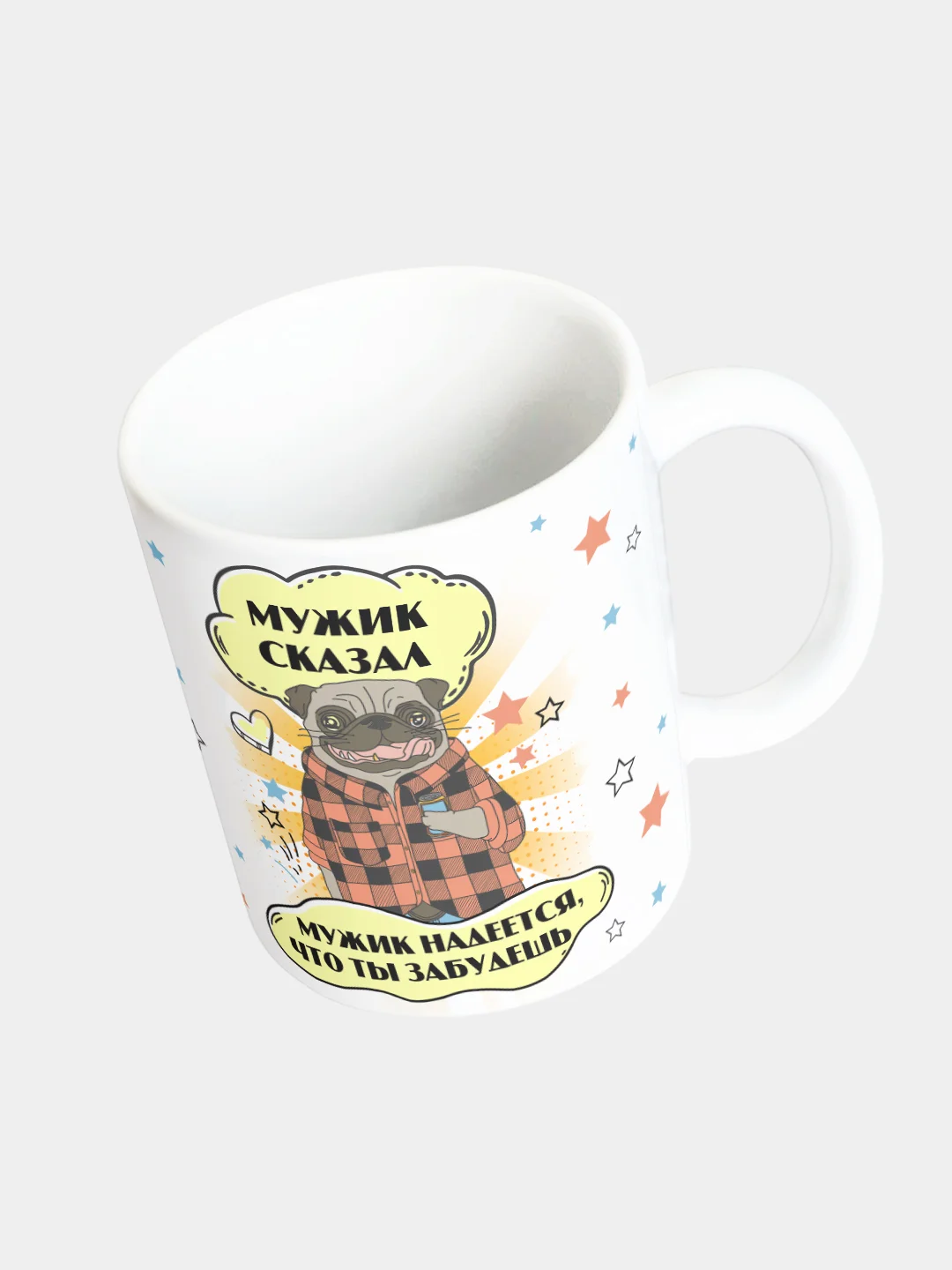 Кружка керамическая "Мужик сказал"