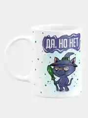 Кружка керамическая "Да, но нет"
