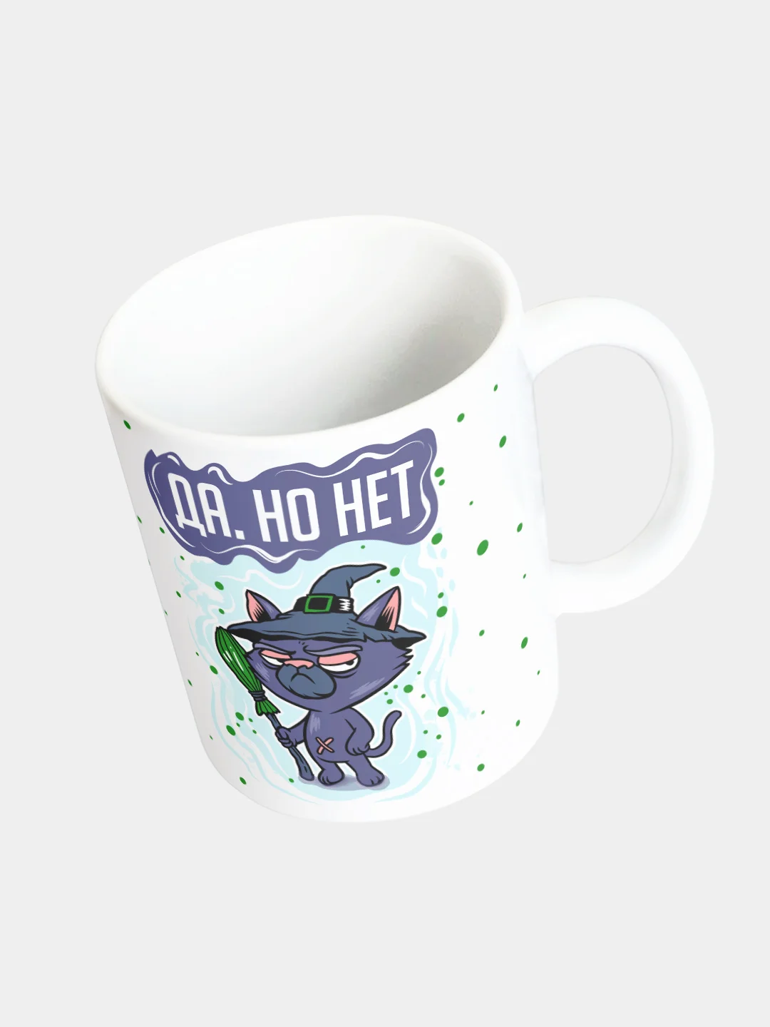 Кружка керамическая "Да, но нет"