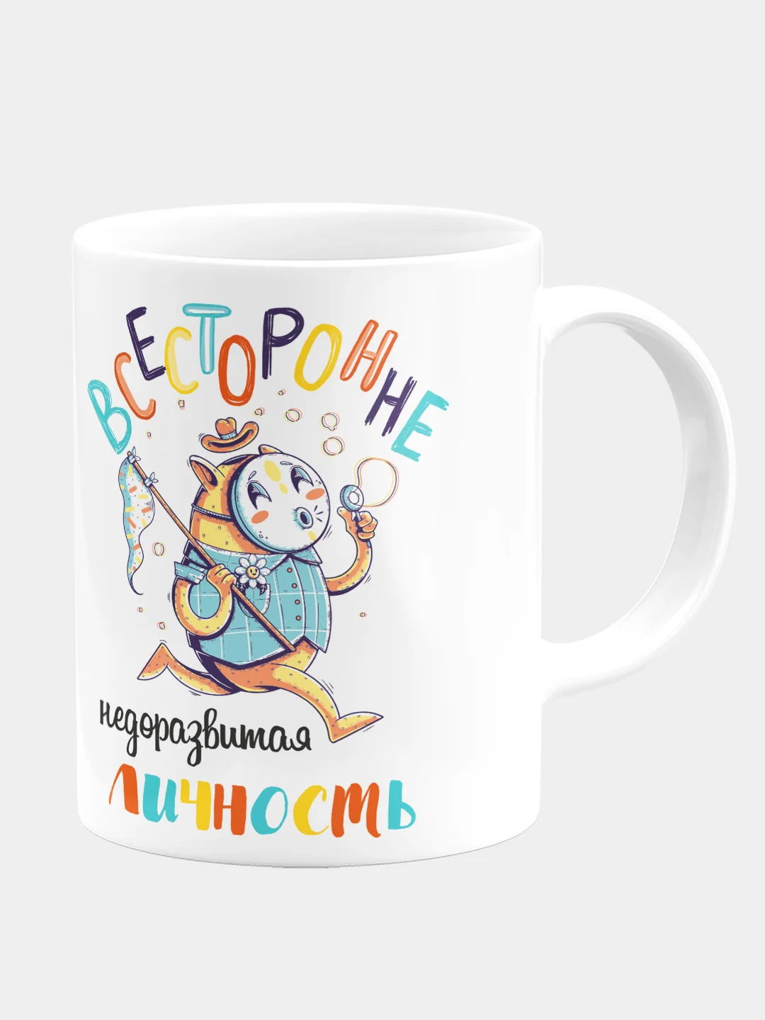 Кружка керамическая "Всесторонне недоразвитая личность"