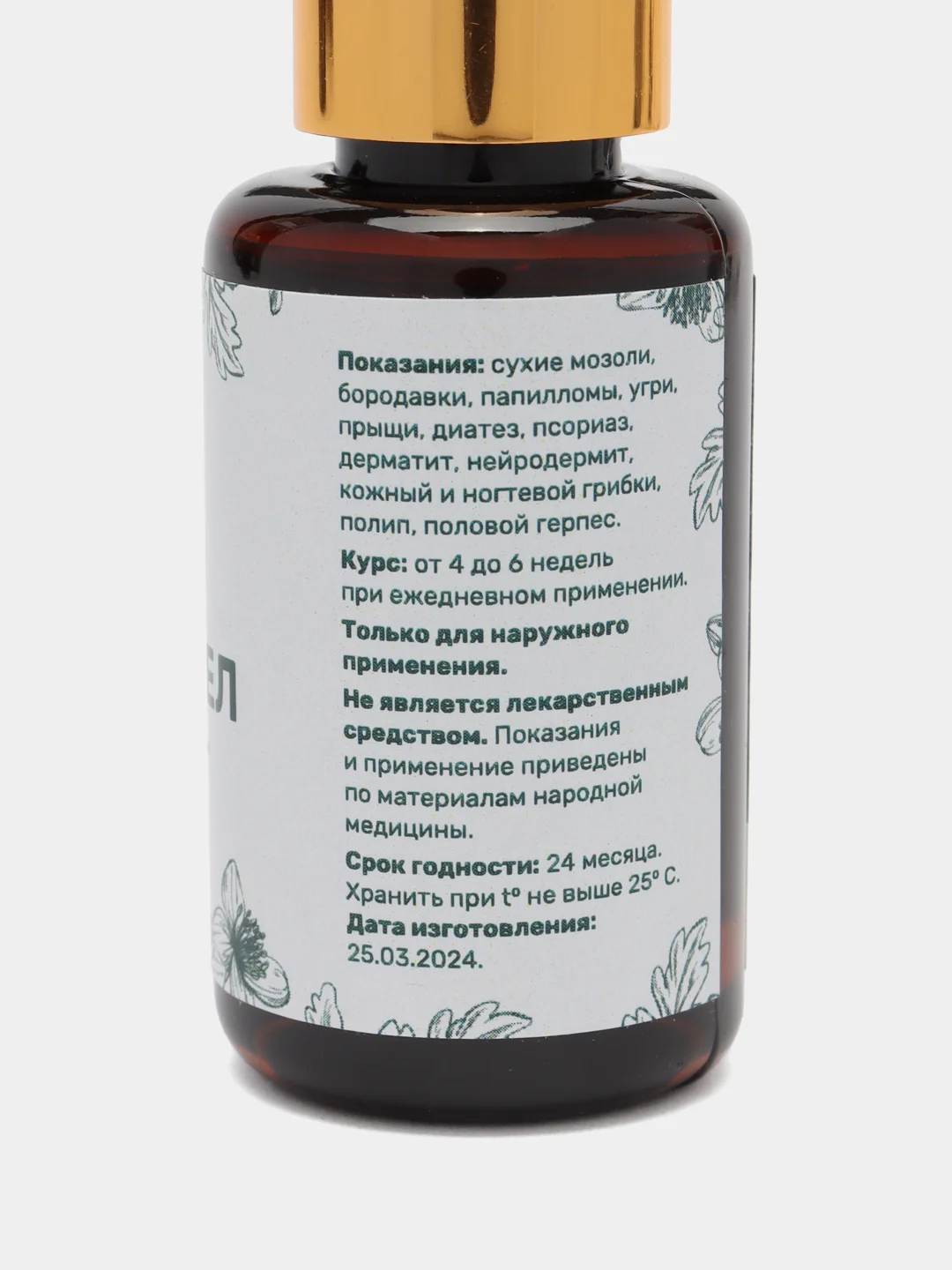 Масло для тела, от прыщей на лице, от бородавок и папиллом, Чистотел, 108 трав, 30 г