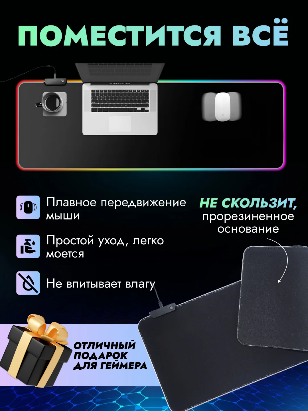 Игровой коврик для мыши и клавиатуры, с RGB подсветкой, XXL, 800 x 300 мм